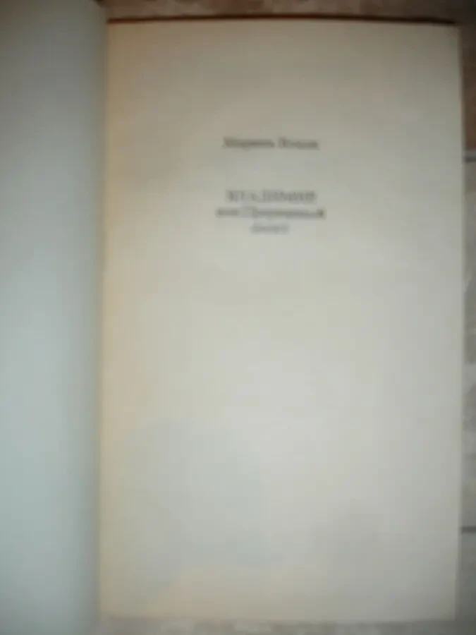 ВЛАДИ Марина. ВЛАДИМИР, или ПРЕРВАННЫЙ полет. М., 1990. 176 с. НОВА 4