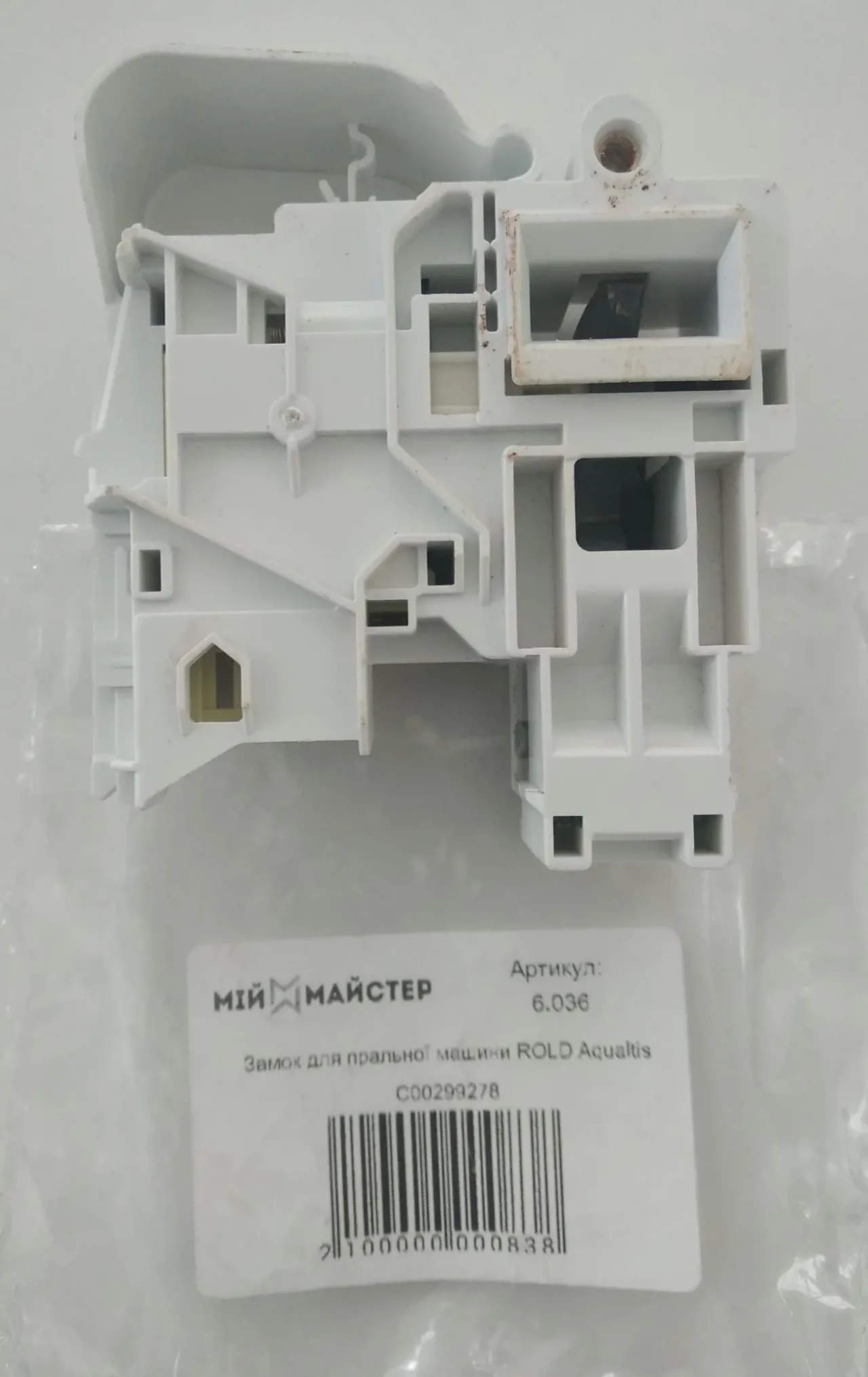 Замок Rold DKS01A для пральної машини Ariston Indesit