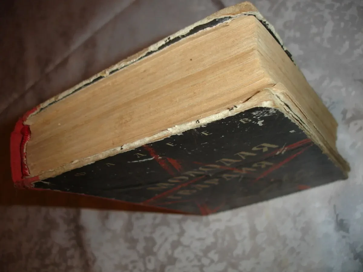 ФАДЕЕВ Александр. МОЛОДАЯ ГВАРДИЯ. Роман. 1962, 1990 рр.ТВ обкл. Рос. 5