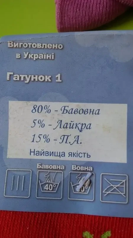 Шкарпетки для малюків набір 8/пар 3