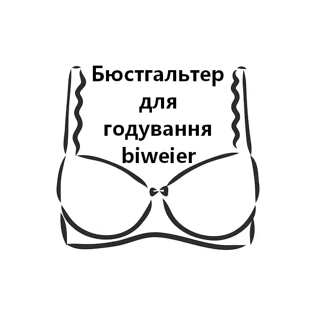 Бюстгальтер для годування