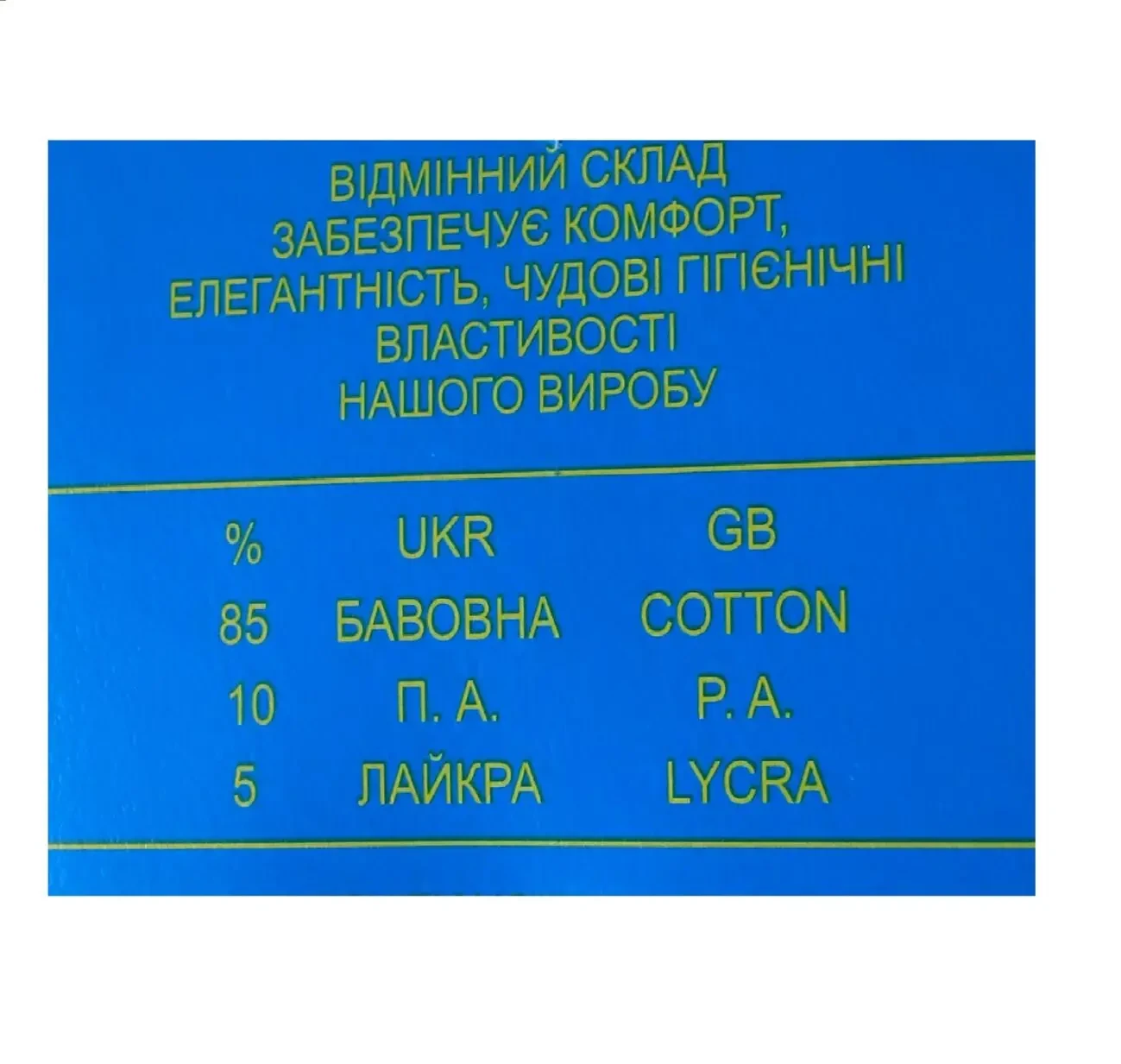 Подарунковий набір жіночих шкарпеток 8