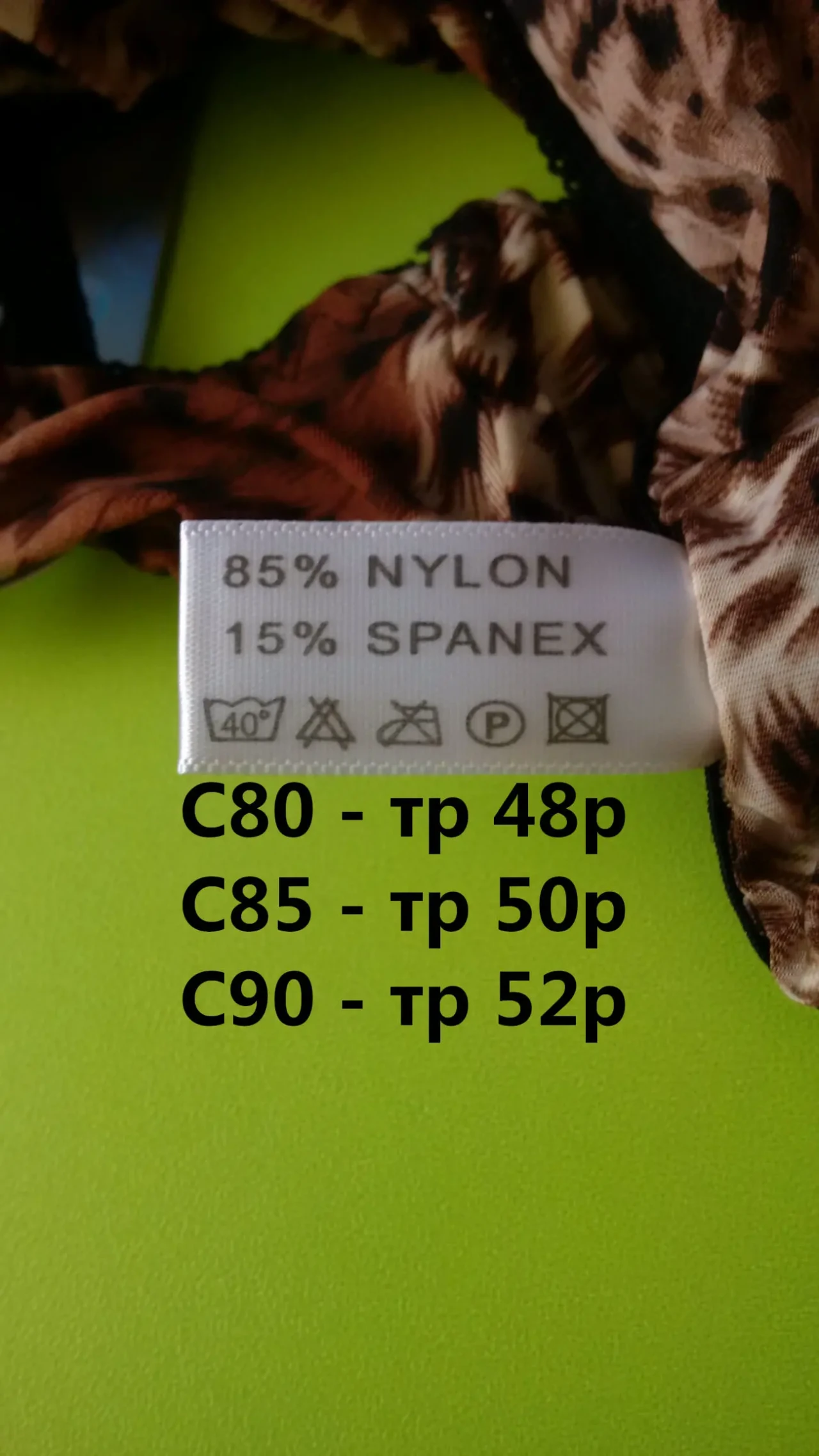 Комплект спідньої білизни, Африка 8