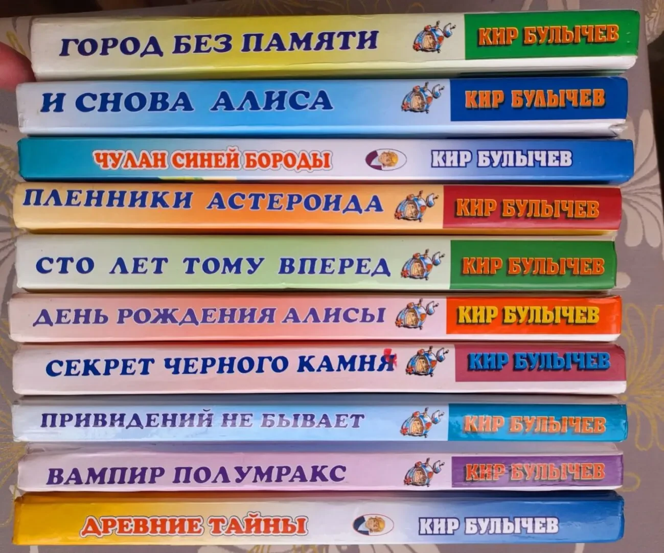 Кир Булычев Алиса с 10 книг приключения фантастика сказки 5
