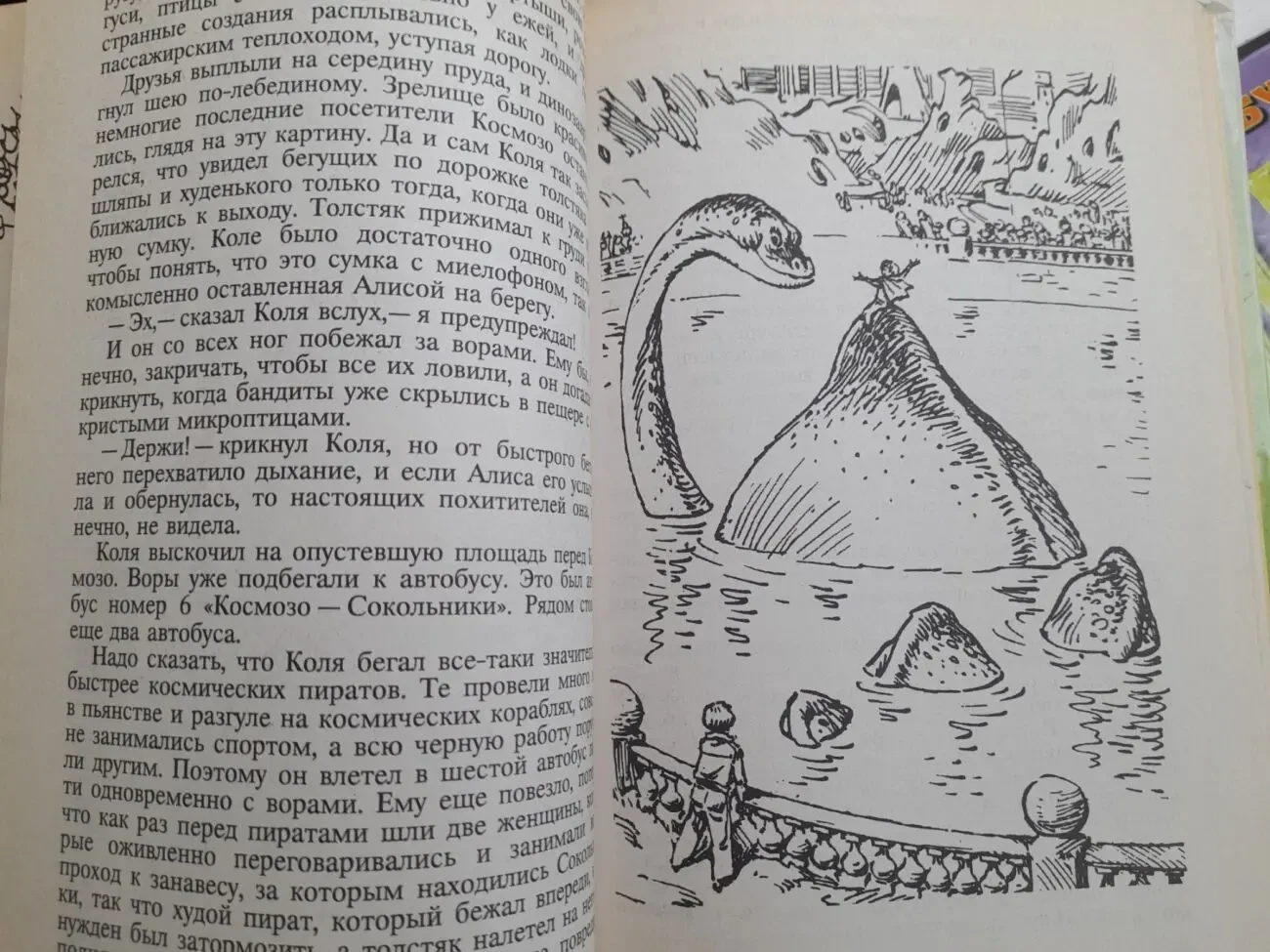 Кир Булычев Алиса с 10 книг приключения фантастика сказки 6