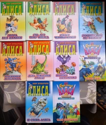 Кир Булычев Алиса с 10 книг приключения фантастика сказки