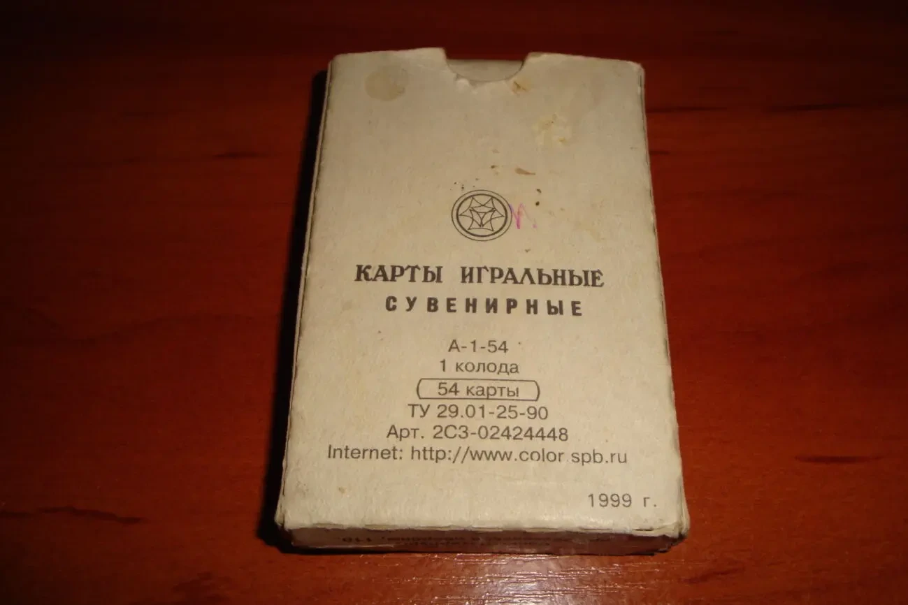 Игральные карты Рококо, 1999 г. 9