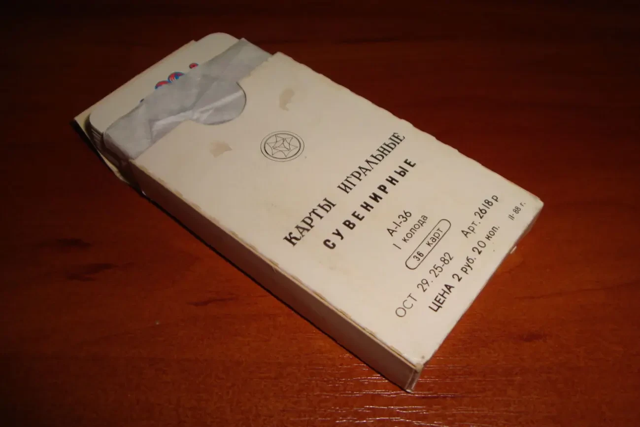 Игральные карты Лубочные, 1988 г. 7