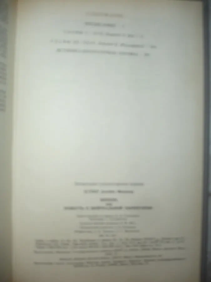 КУПЕР Джеймс Фенимор. ШПИОН. Минск, 1990. 303 с. НОВА кн. Рос. 5