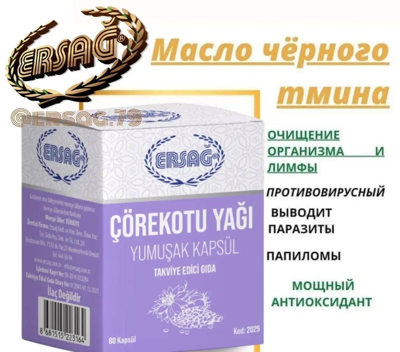 Масло черного тмина 2