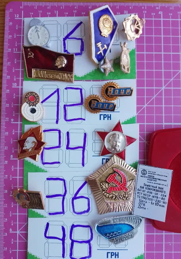 Брошь значок ретро депрогес, воир, будильник, наборы вещей в коллекцию 5