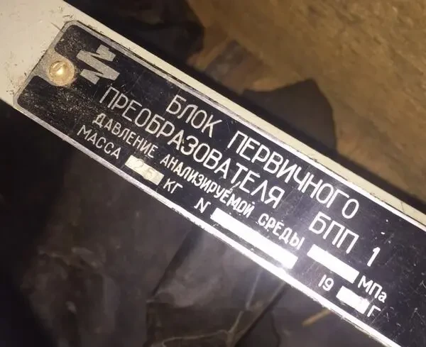 Блок первинного перетворювача БПП 1 2