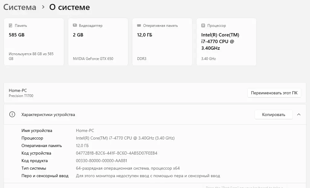 ПК Dell T1700 i7-4770 Nvidia GTX 650 2G ОЗУ-12G SSD-128G HDD-500G 6