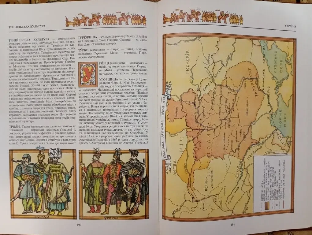 Ілюстрована енциклопедія історії України. 8