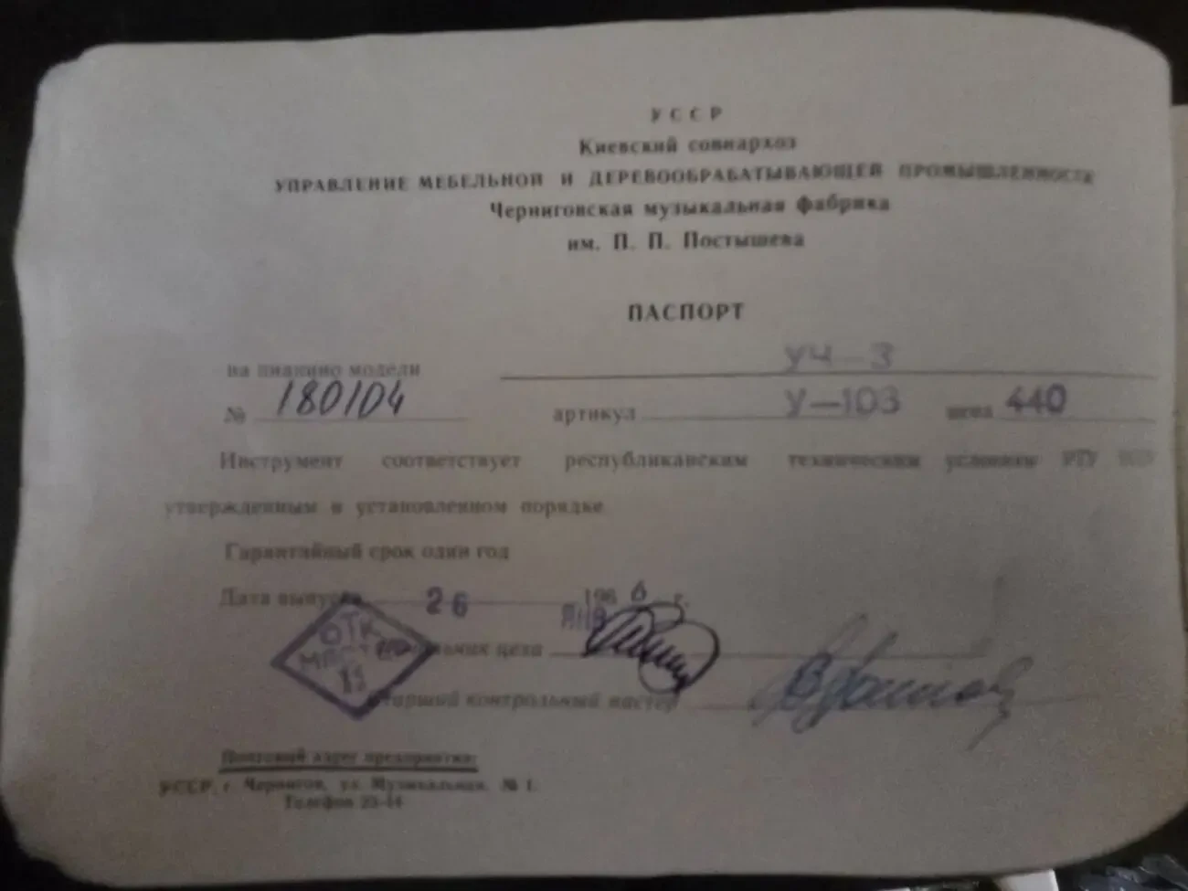 Продам піаніно 3