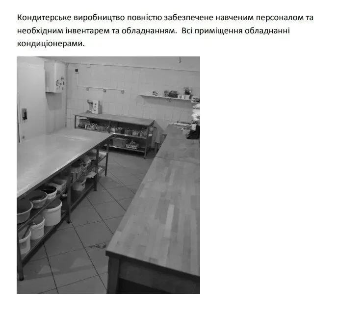 продам готовое производство пищевые продукты выпечка 8