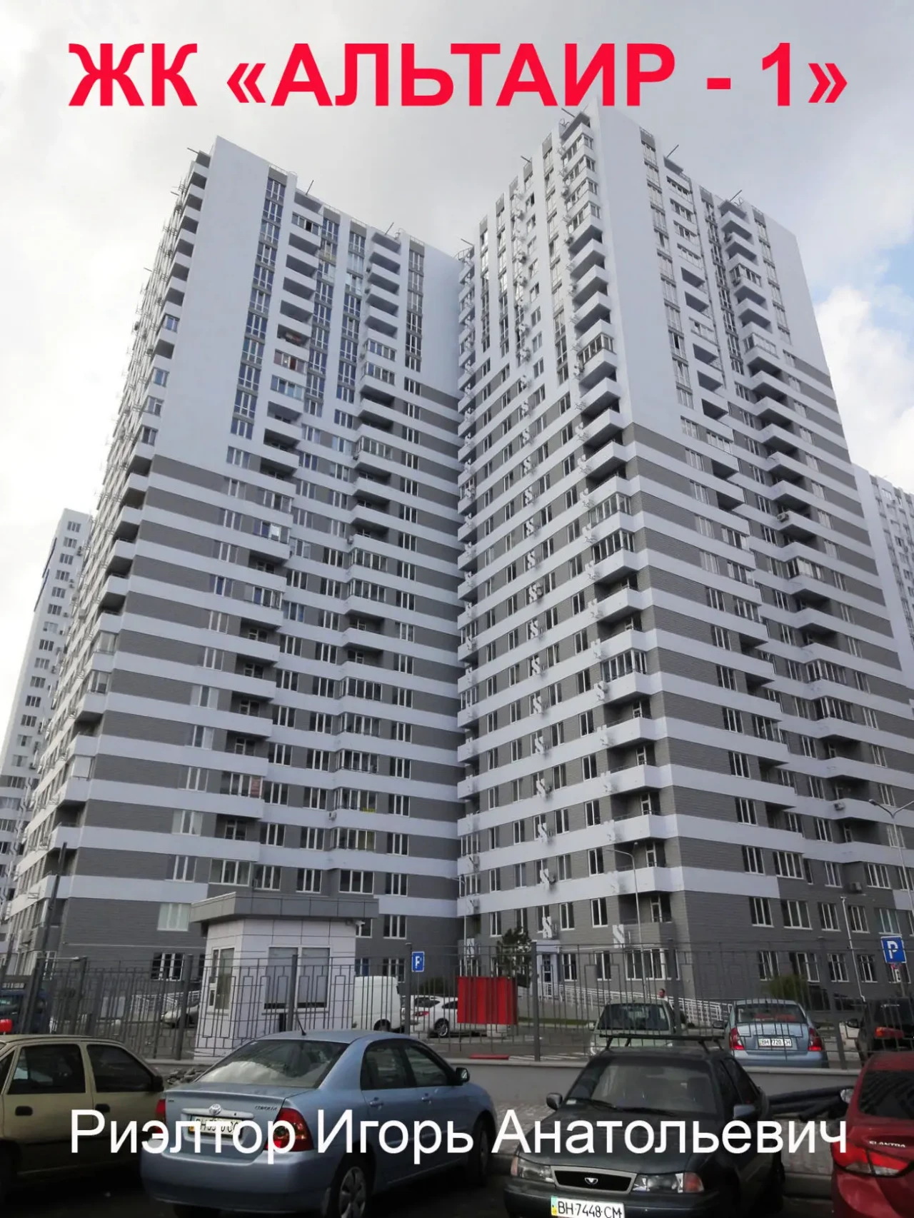 Сдам 1-ком. квартиру в Одессе на Таирова, ЖК Альтаир, Киевский район 10