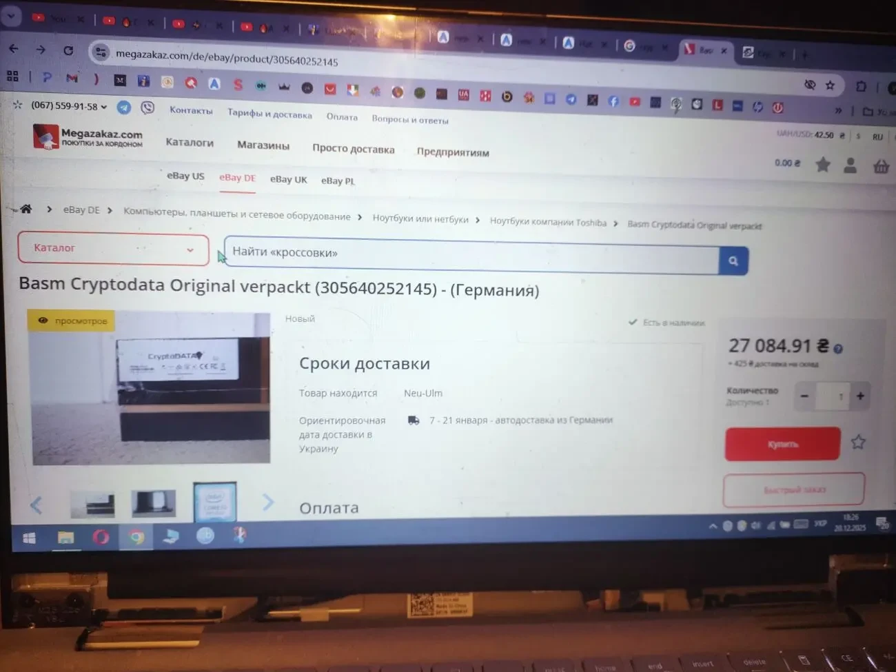 Ноутбук BASM CryptoData Технологія блокчейн CPU 8Gn 2 шт.SSD 180 Gb 5