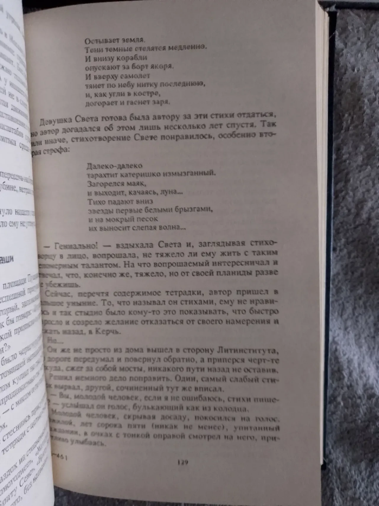 Владимир Войнович.Малое собрание сочинений в 5-ти томах 8