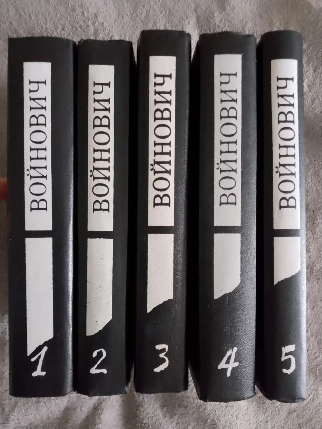 Владимир Войнович.Малое собрание сочинений в 5-ти томах 2