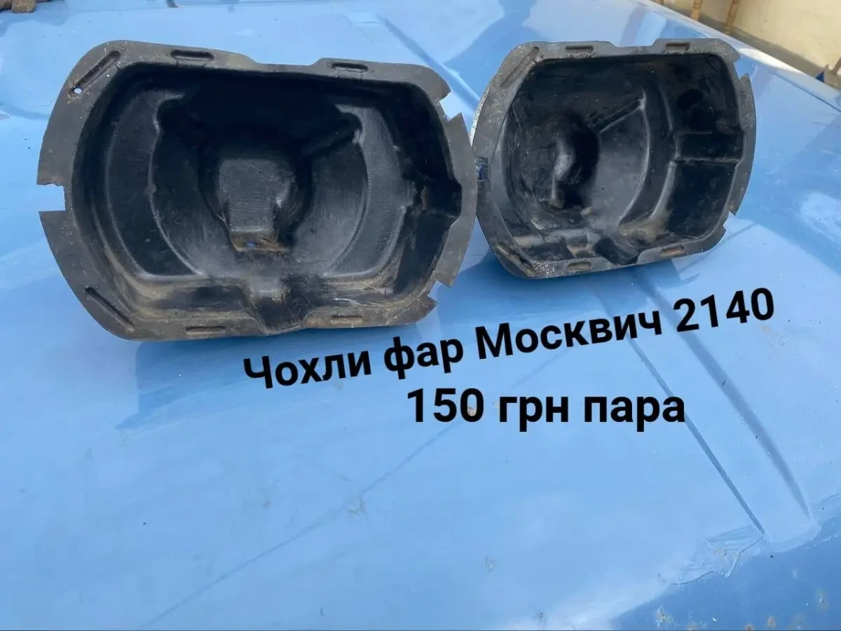 Чохли фар Москвич 2140,2137
