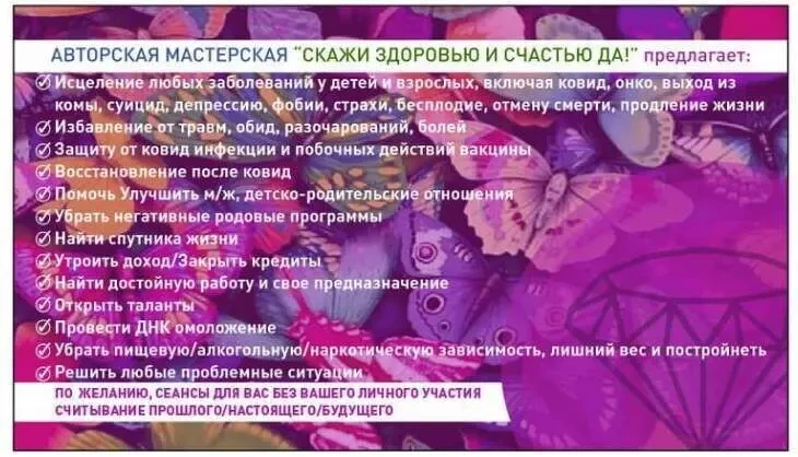 Ваше Покращення здоров'я і життя завдяки глибинним сесіям Онлайн 3