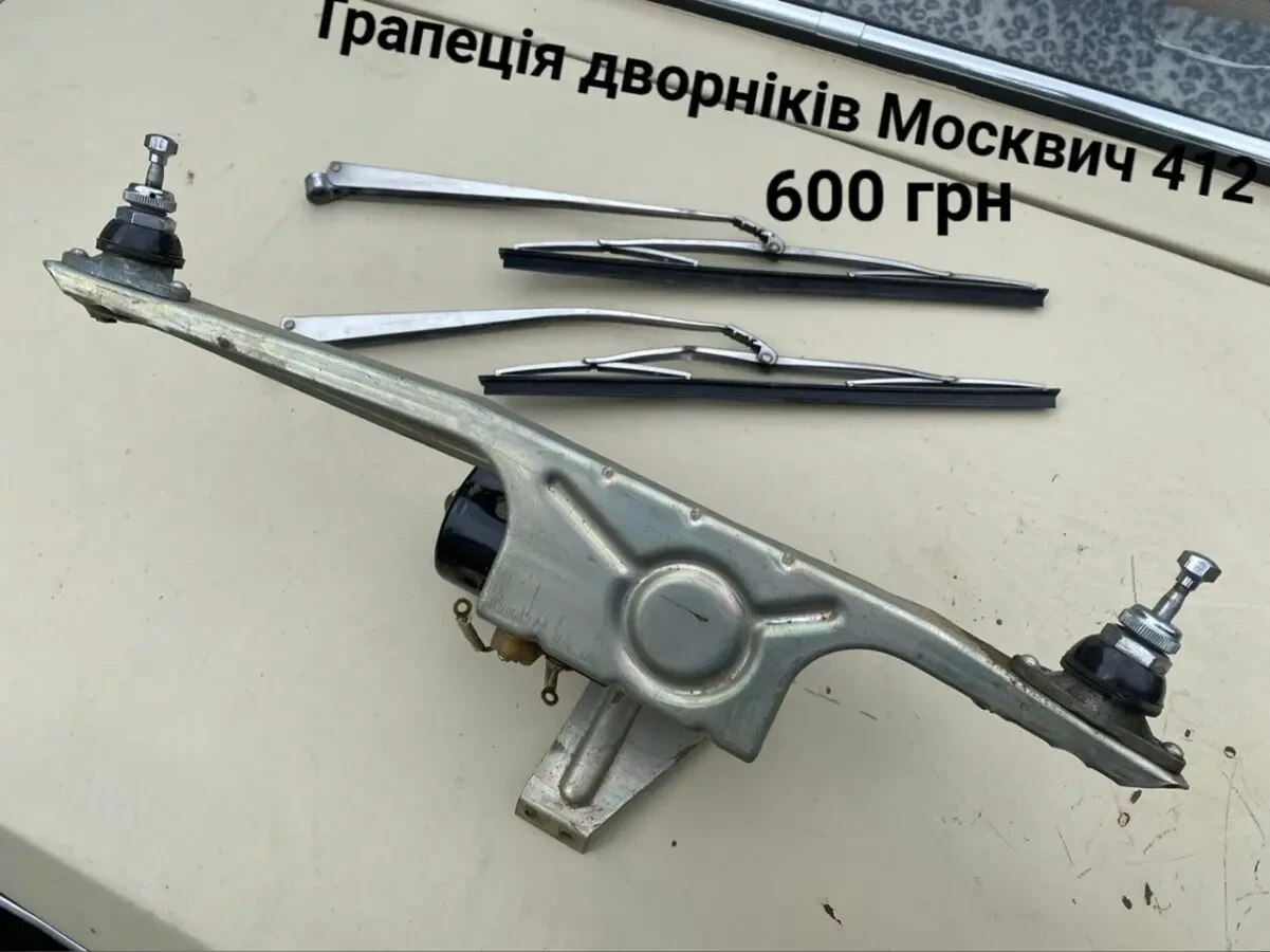 Система дворніків Москвич 412,2140
