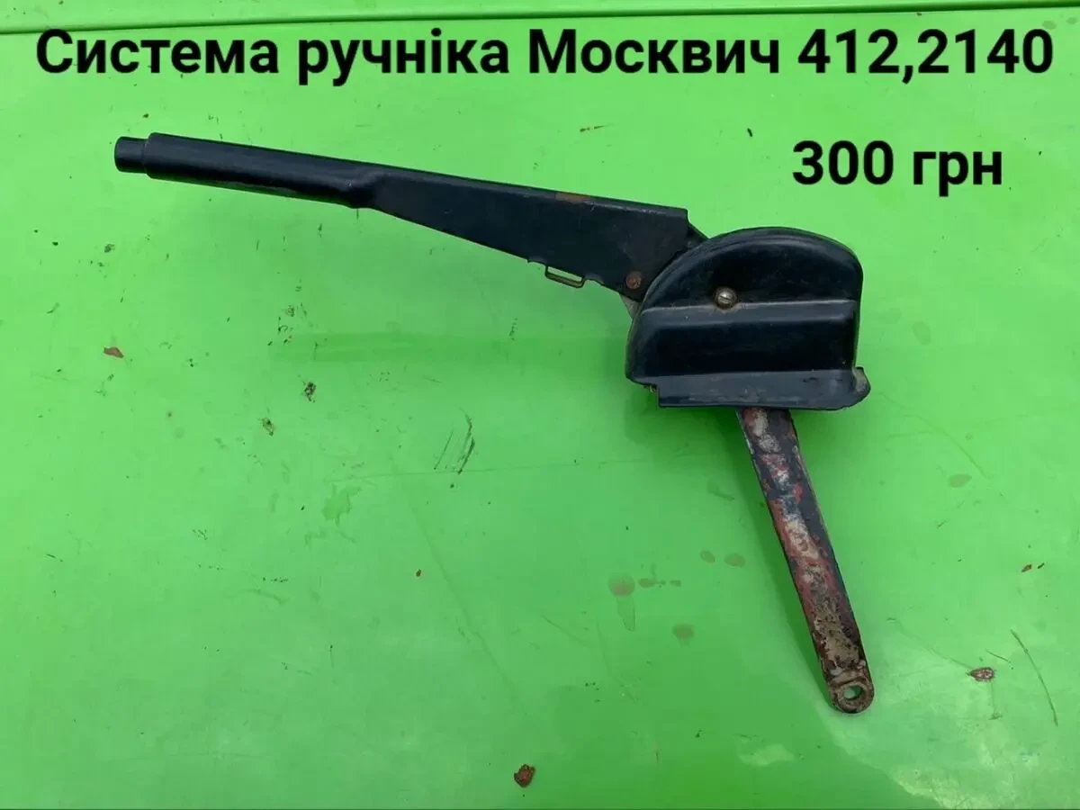 Ручнік Москвич 412,2140