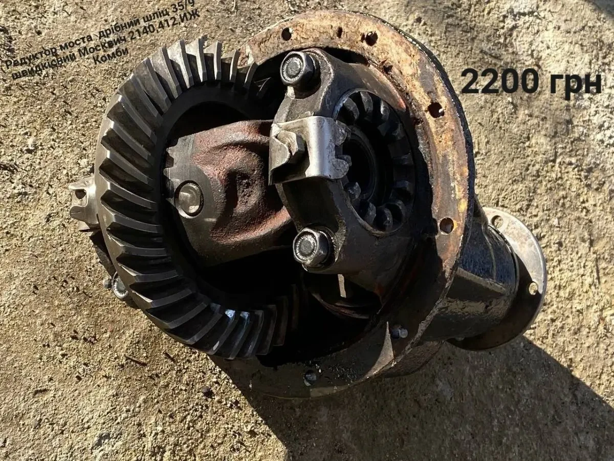 Редуктор заднього моста Москвич 412,2140