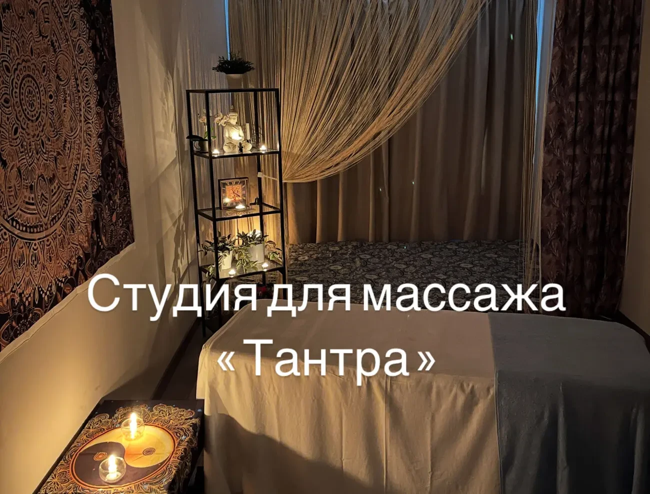 Тантрична масажна практика для відновлення 3