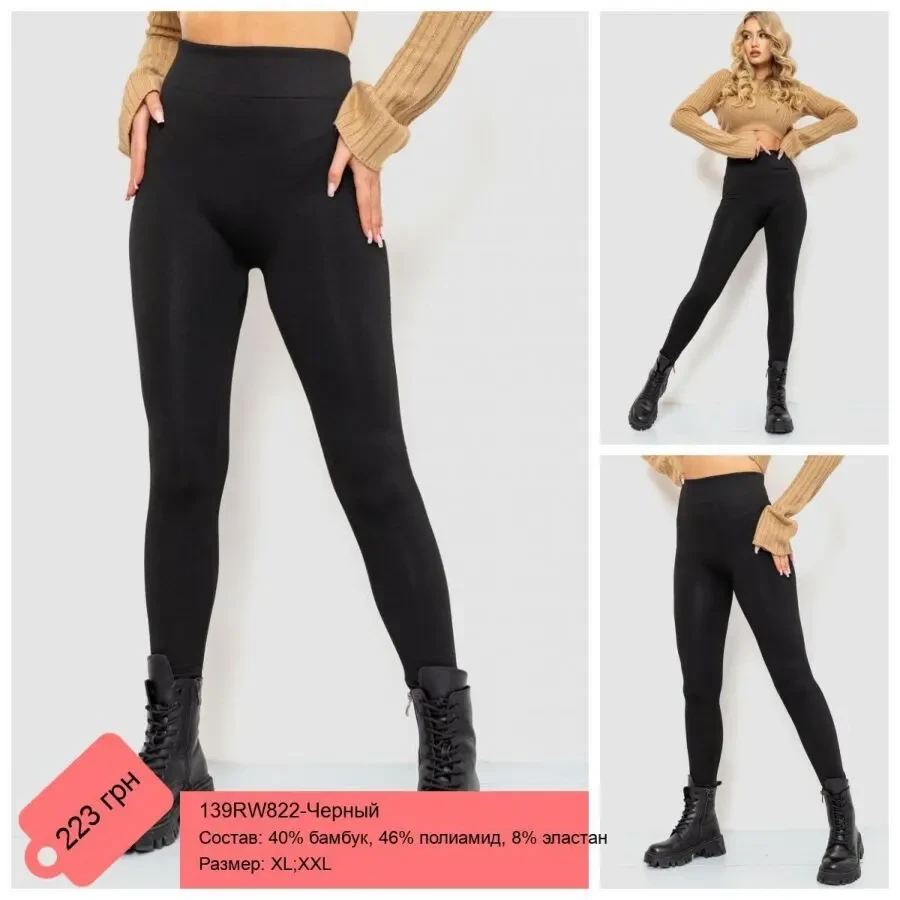 Лосины бесшовные на флисе, цвет черный, 139RW822