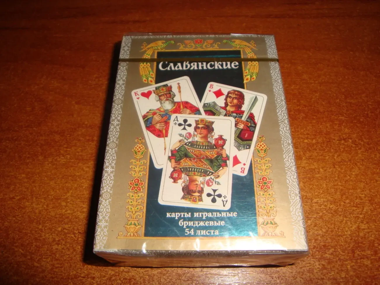 Игральные карты Славянские, 2013 г.