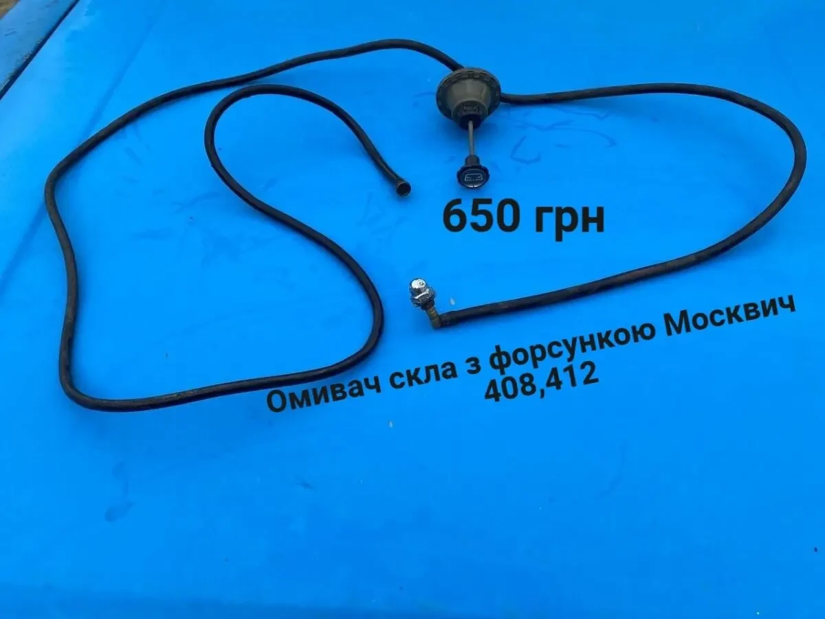 Форсунка омивача скла Москвич 408,412