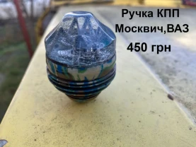 Ручка кпп Москвич 408,412,ваз