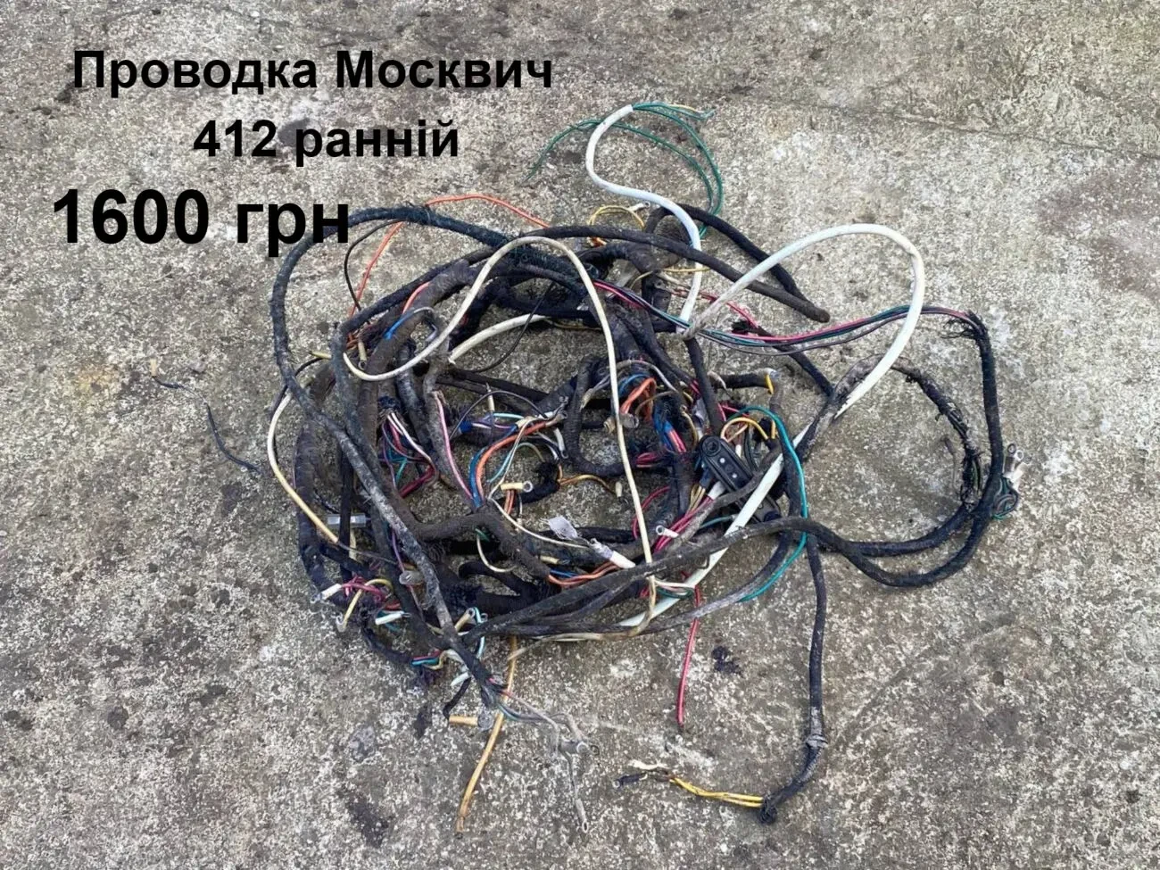 Проводка Москвич 412