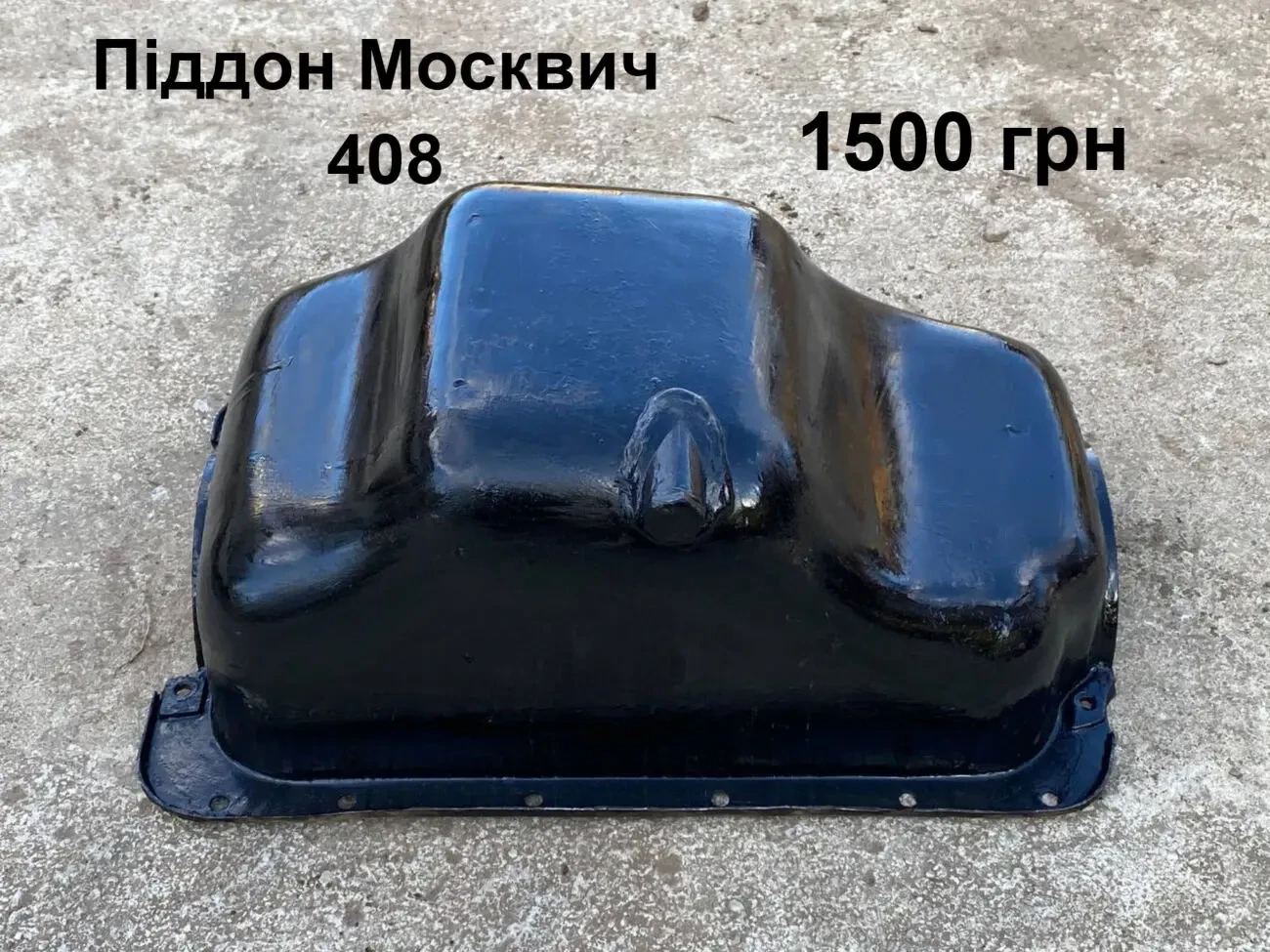 Піддон Москвич 408
