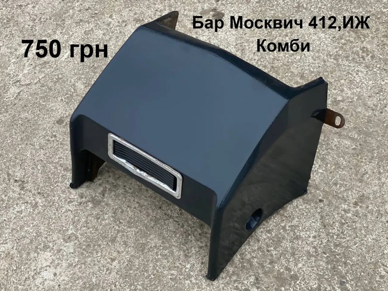 Бар салону Москвич 412,иж Комби
