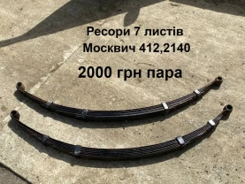 Рессори Москвич 412