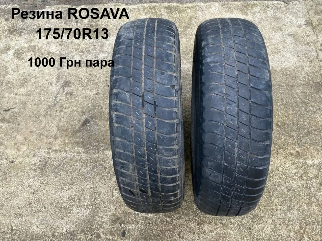 Резина Rosava 175/70 R13