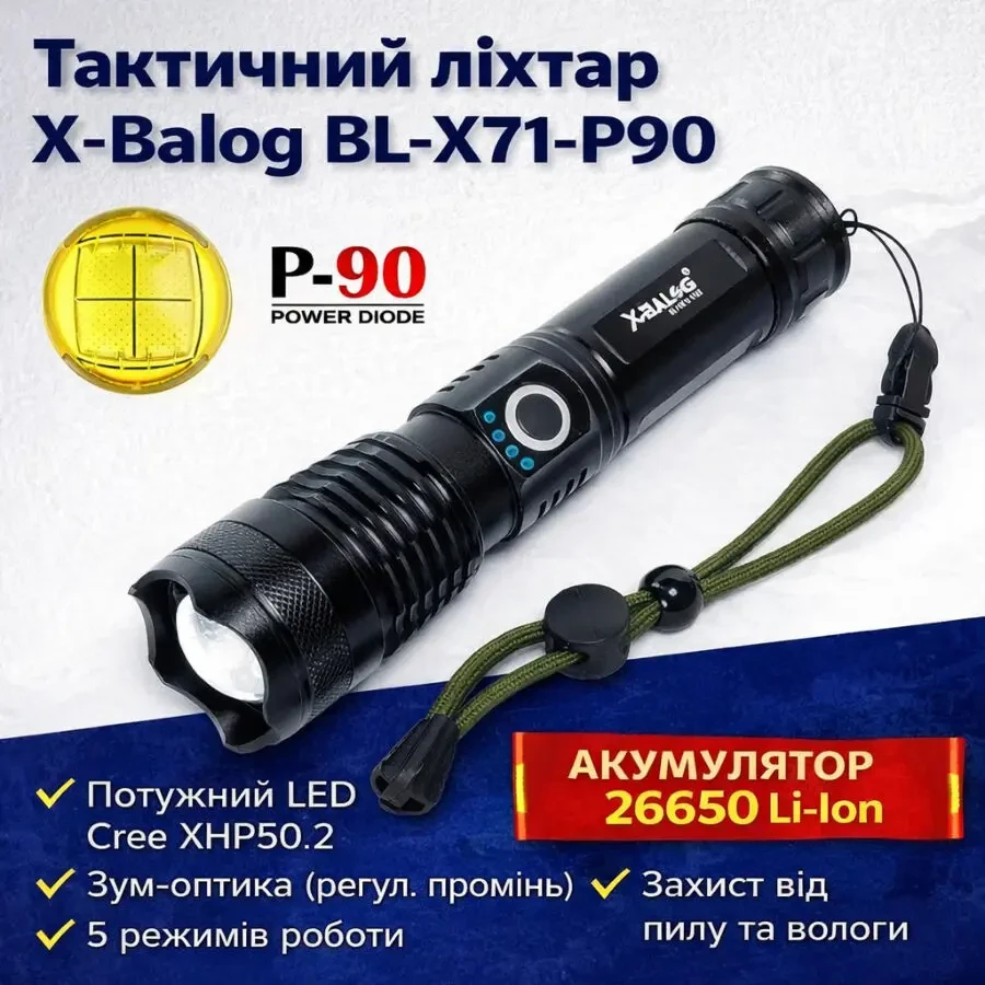 Тактичний ручний ліхтар X-Balog BL-X71-P90 Police із потужним LED