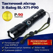 Тактичний ручний ліхтар X-Balog BL-X71-P90 Police із потужним LED