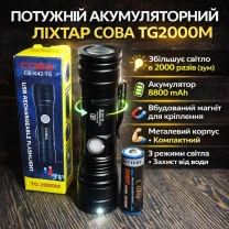 Ліхтарик потужний акумуляторний COBA CB-K42-TG TG2000M