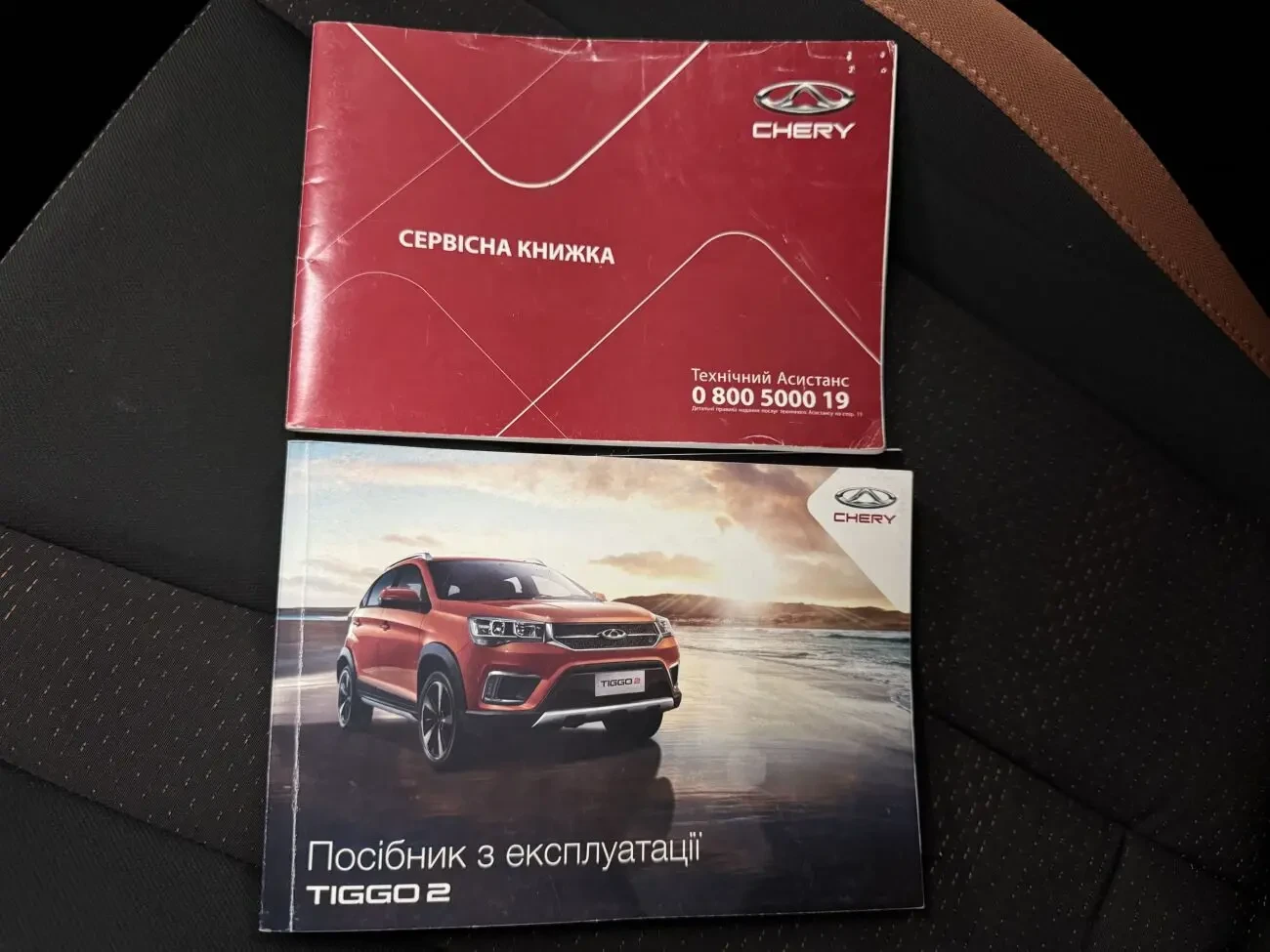 Chery Tiggo 2 1.5і 16V 5МКПП 2020 р.в. (105 к.с.) 10