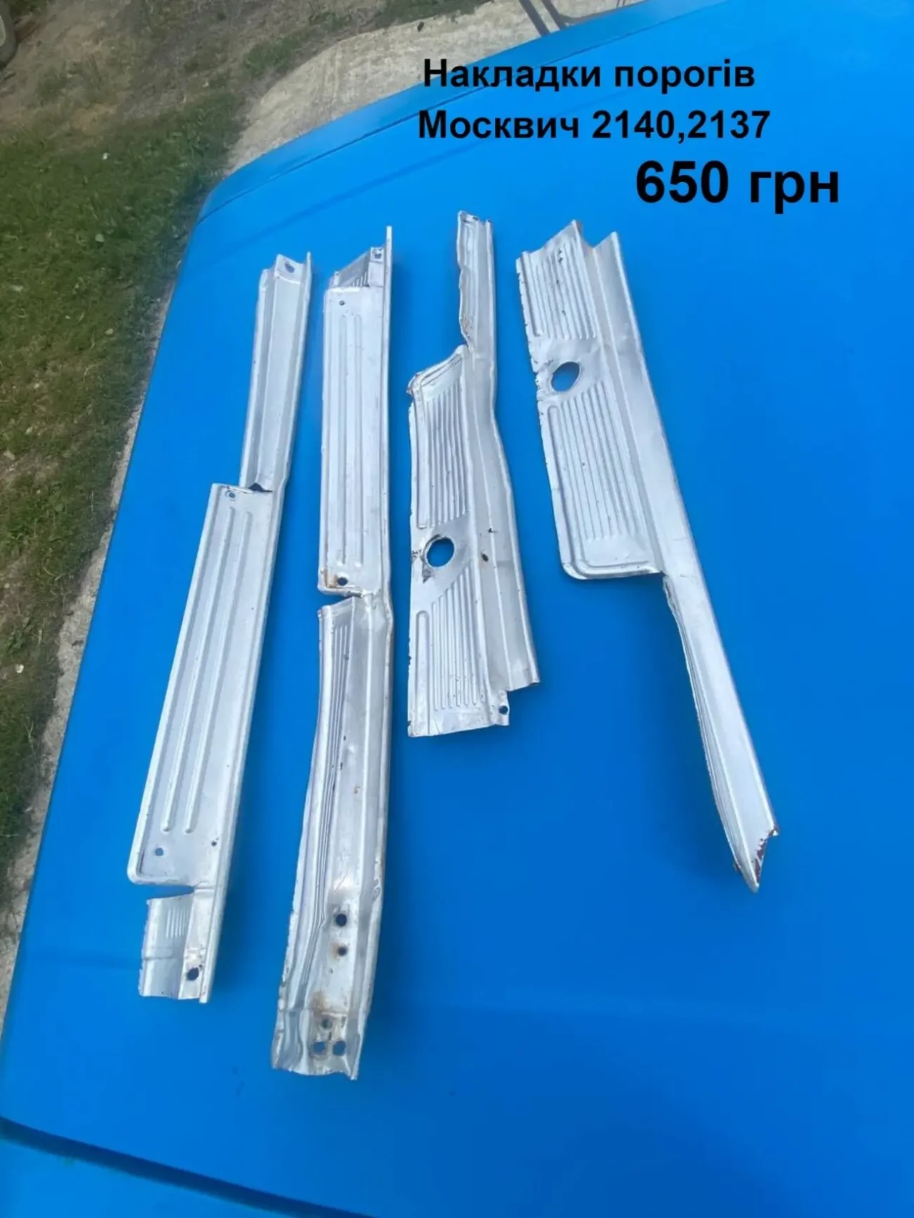 Накладки на пороги Москвич 2140