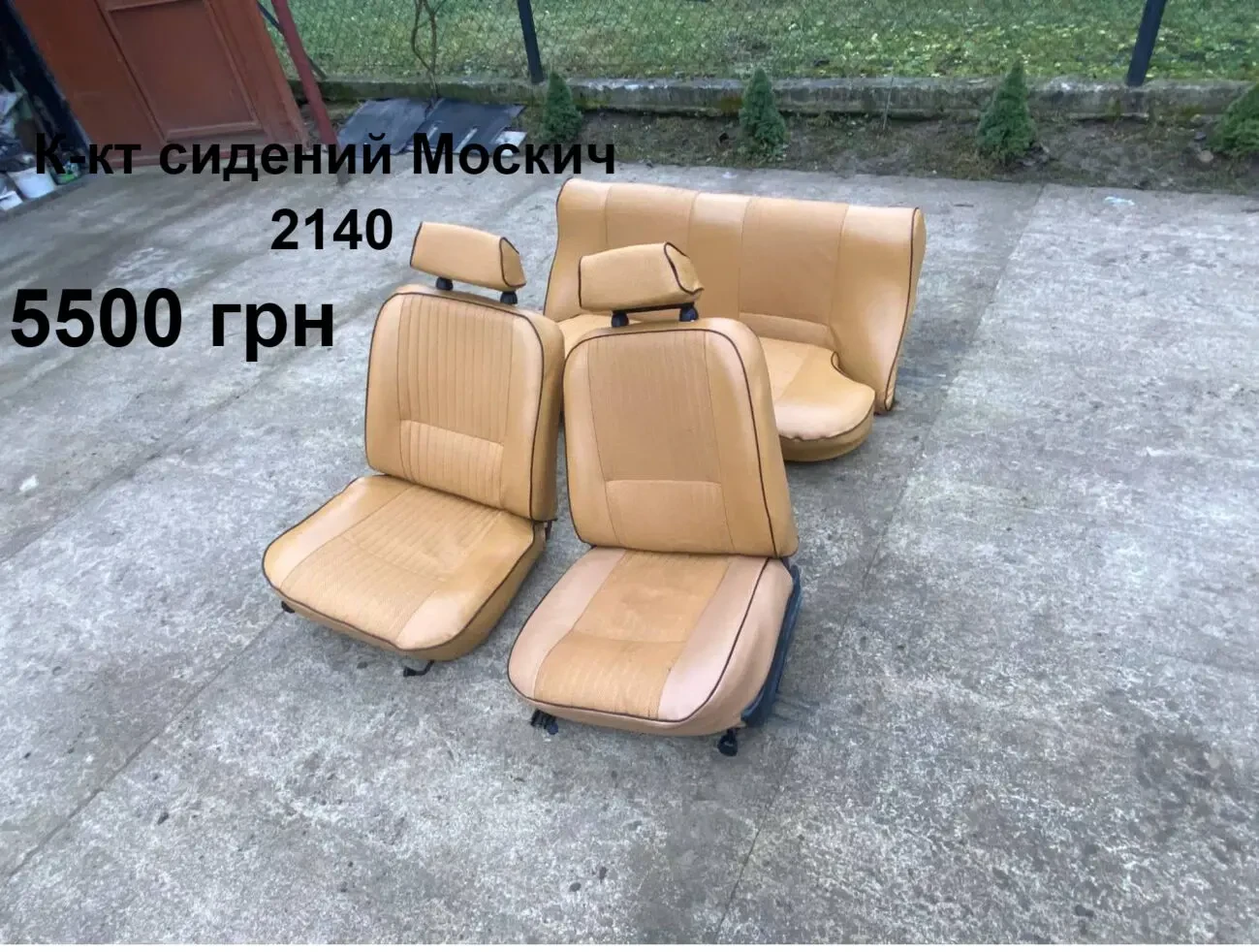 Сидения Москвич 2140