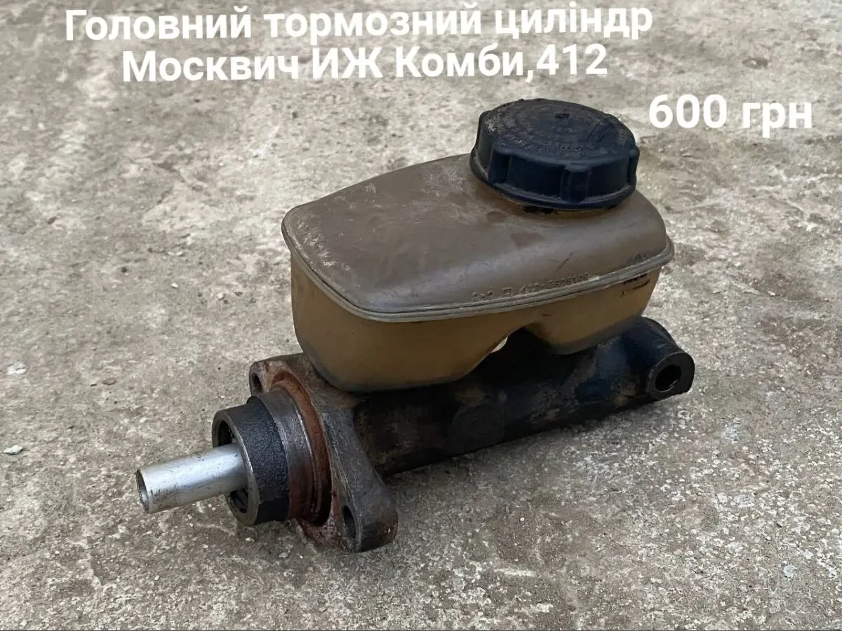 Головний тормозний циліндр Москвич 412