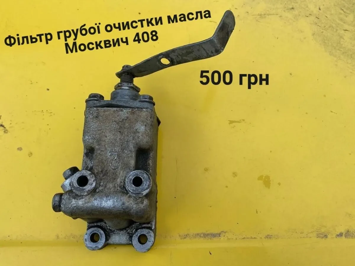 Фільтр очистки масла Москвич