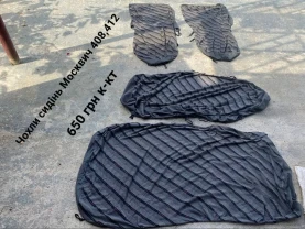 Чехли сидений Москвич 412