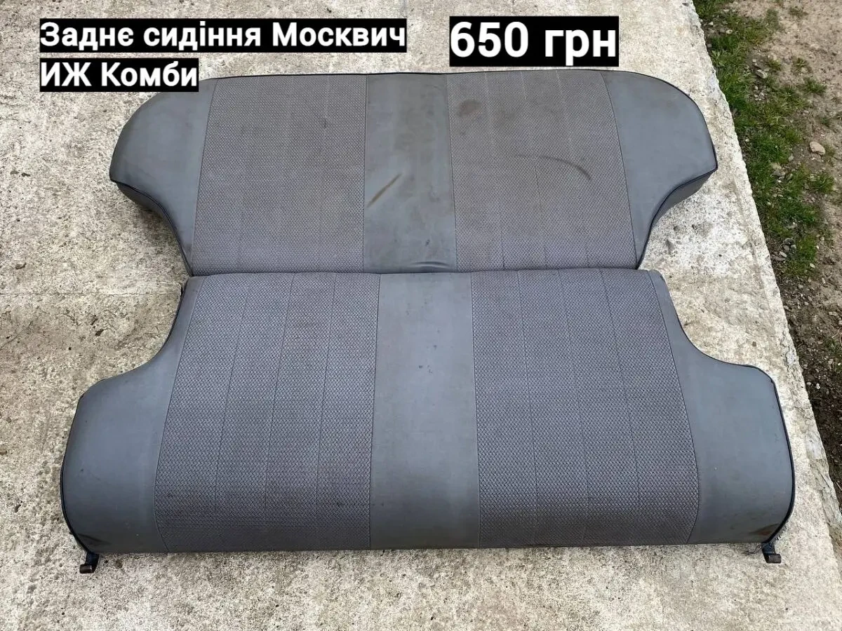Заднє сидіння Москвич иж Комби