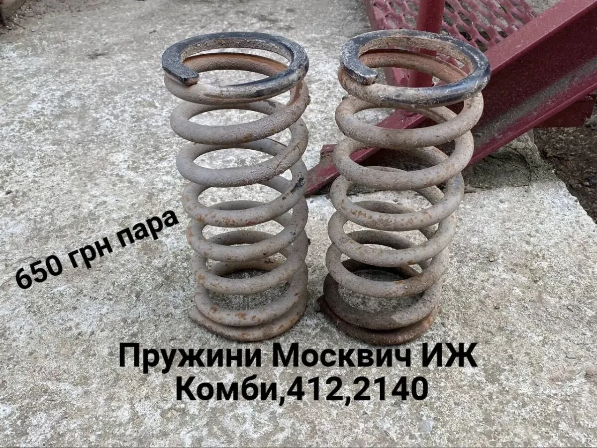 Пружини підвіски Москвич 412,2140